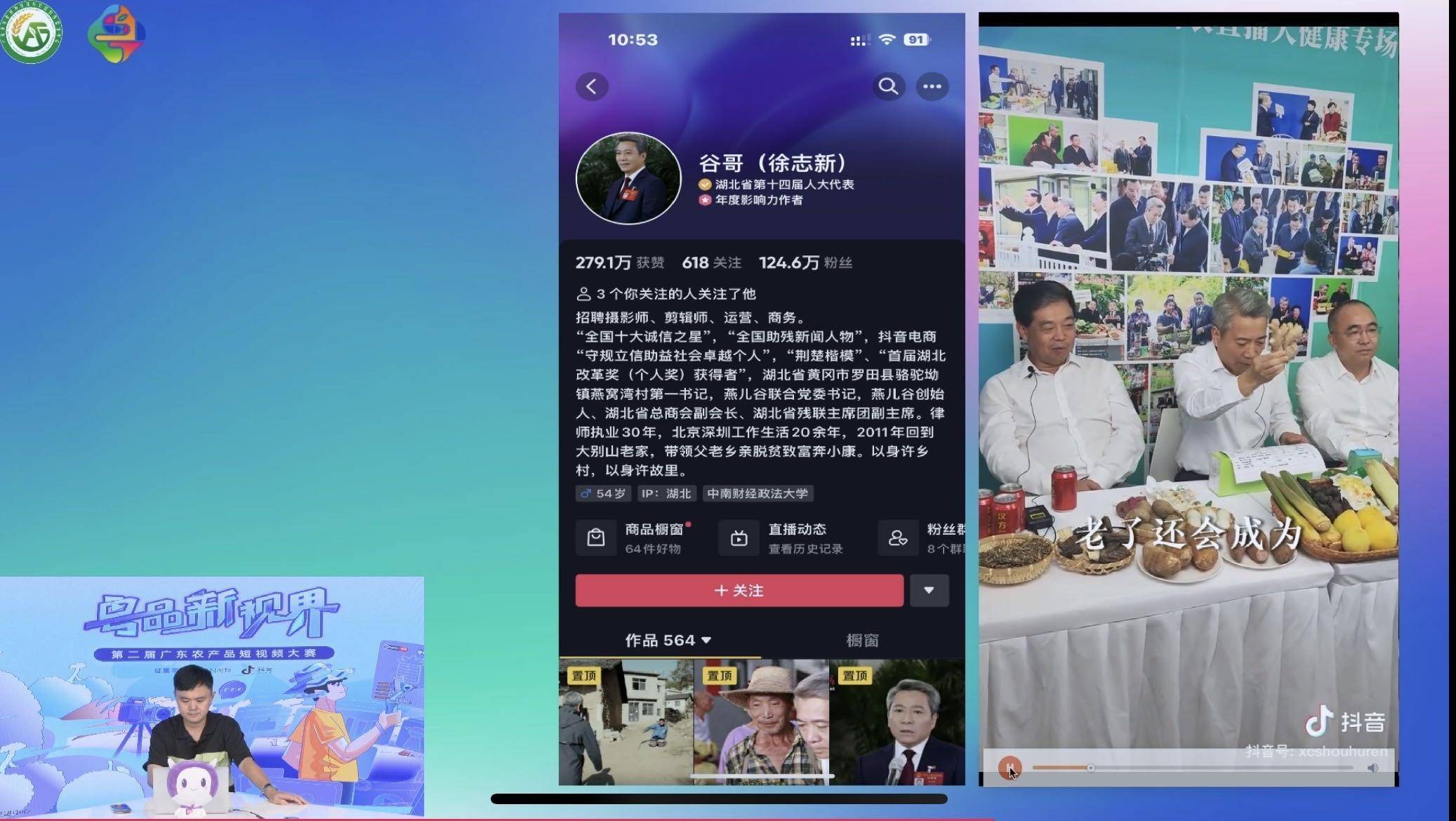 22万人次观看！广东新农人短视频营销培育活动顺利结束