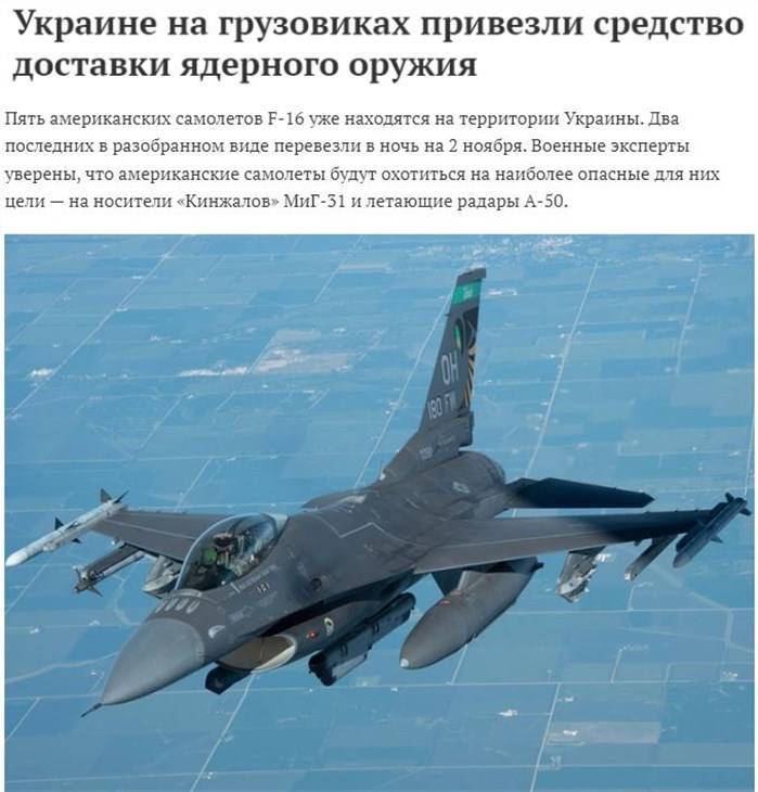 拆成零件？俄媒称F-16战斗机被提前送入乌克兰