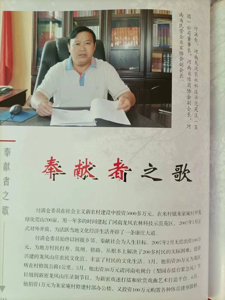 河南郑州一原副检察长威胁矿老板被网络曝光，“付费删帖”后事发多人接连获刑