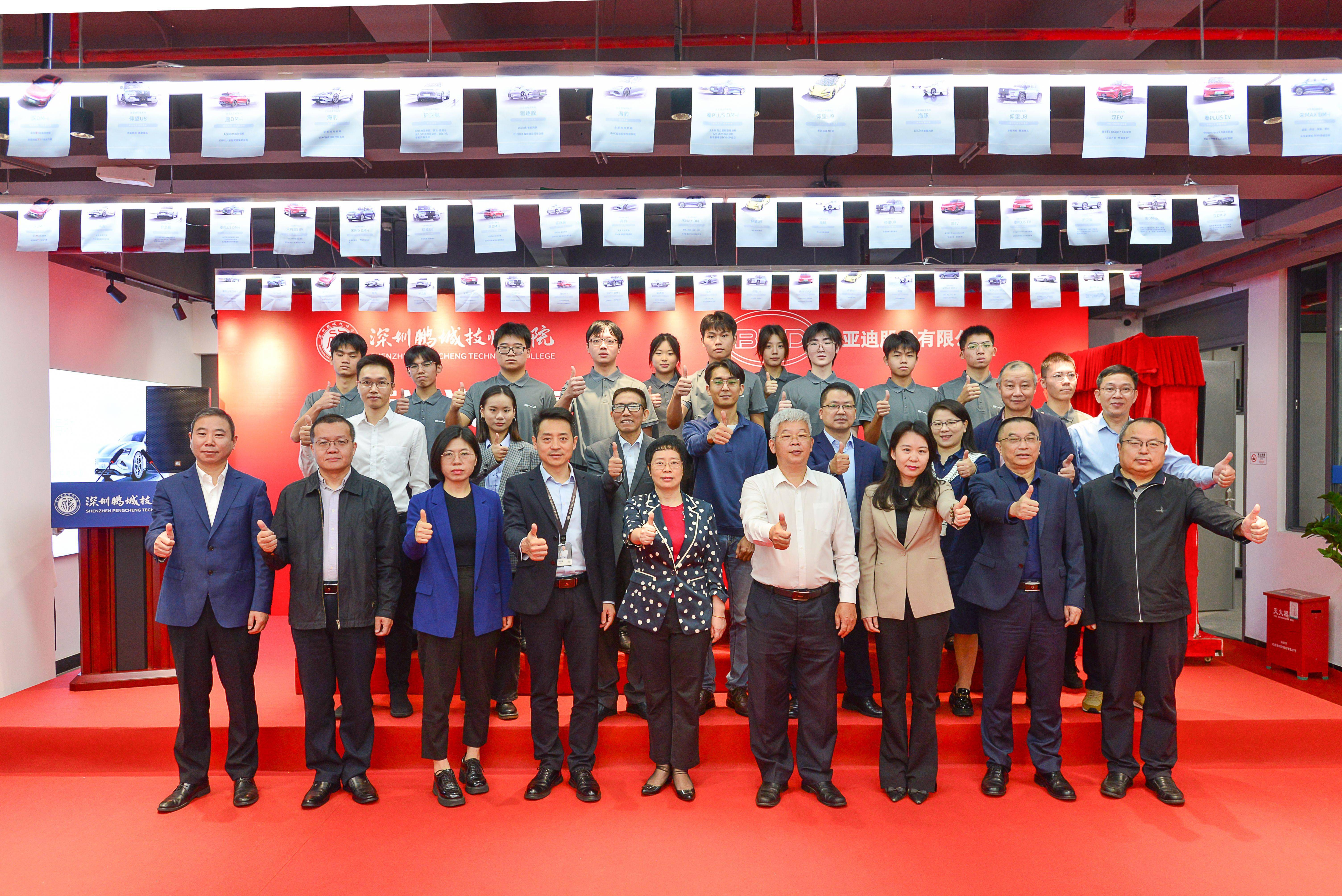 深圳首家！“比亚迪汽车产业学院”在深圳鹏城技师学院揭牌