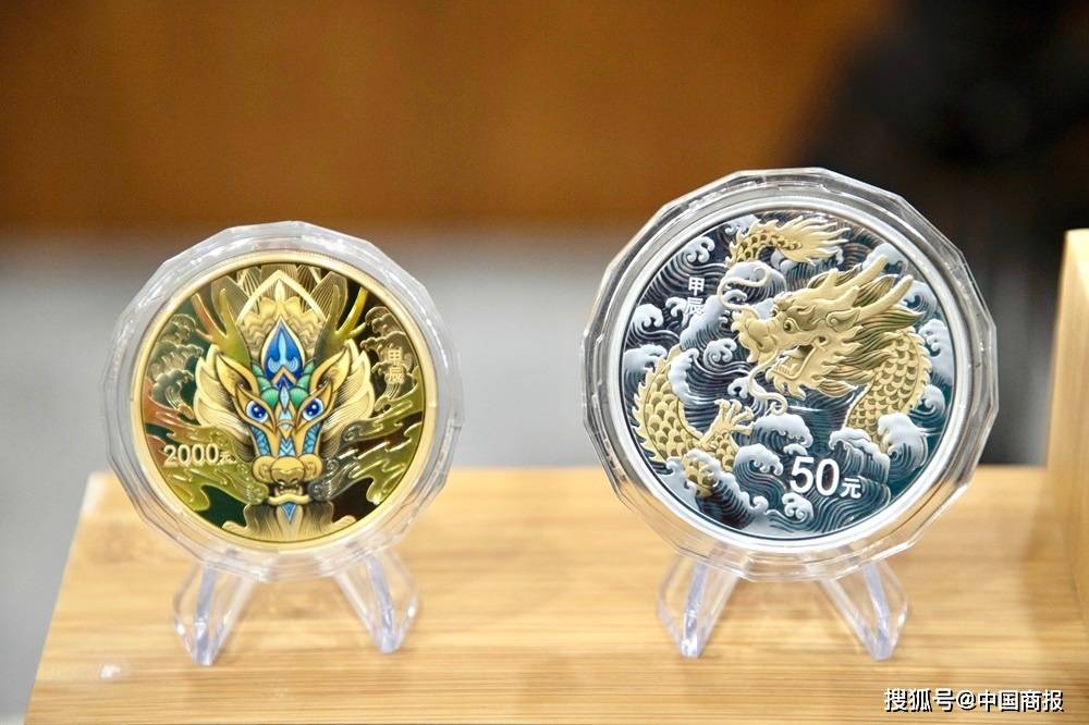 ​2024中国甲辰（龙）年贵金属纪念币来了！记者实探发售情况——