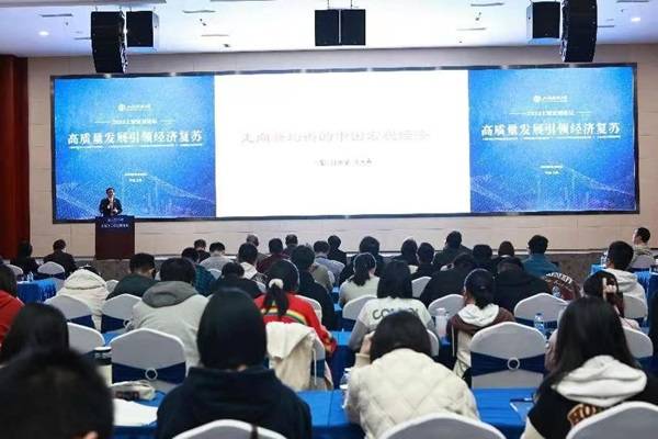 上海财经大学发布《中国宏观经济形势分析与预测年度报告》