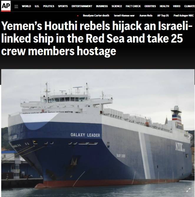 也门胡塞武装：在红海扣押一艘以色列货船