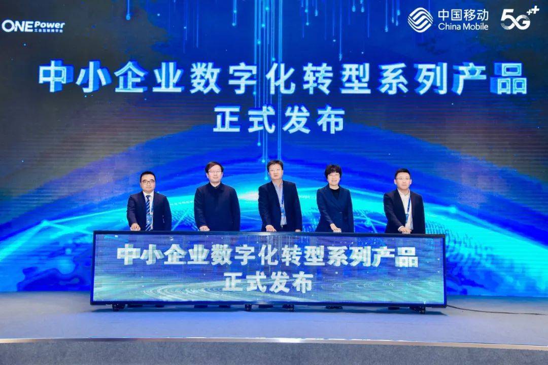2023中国5G+工业互联网大会在武汉成功举办