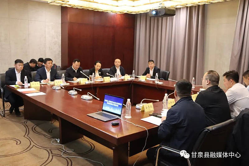 第七届丝博会期间甘泉县代表团与山东水发高科发展集团有限公司举行洽谈