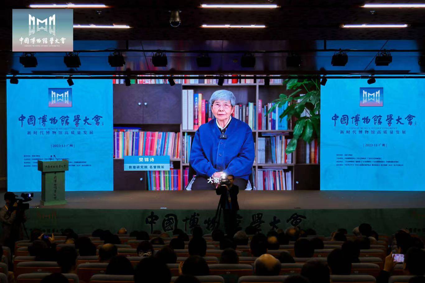 齐开四个平行论坛6场公众讲座！首届中国博物馆学大会在广州开幕