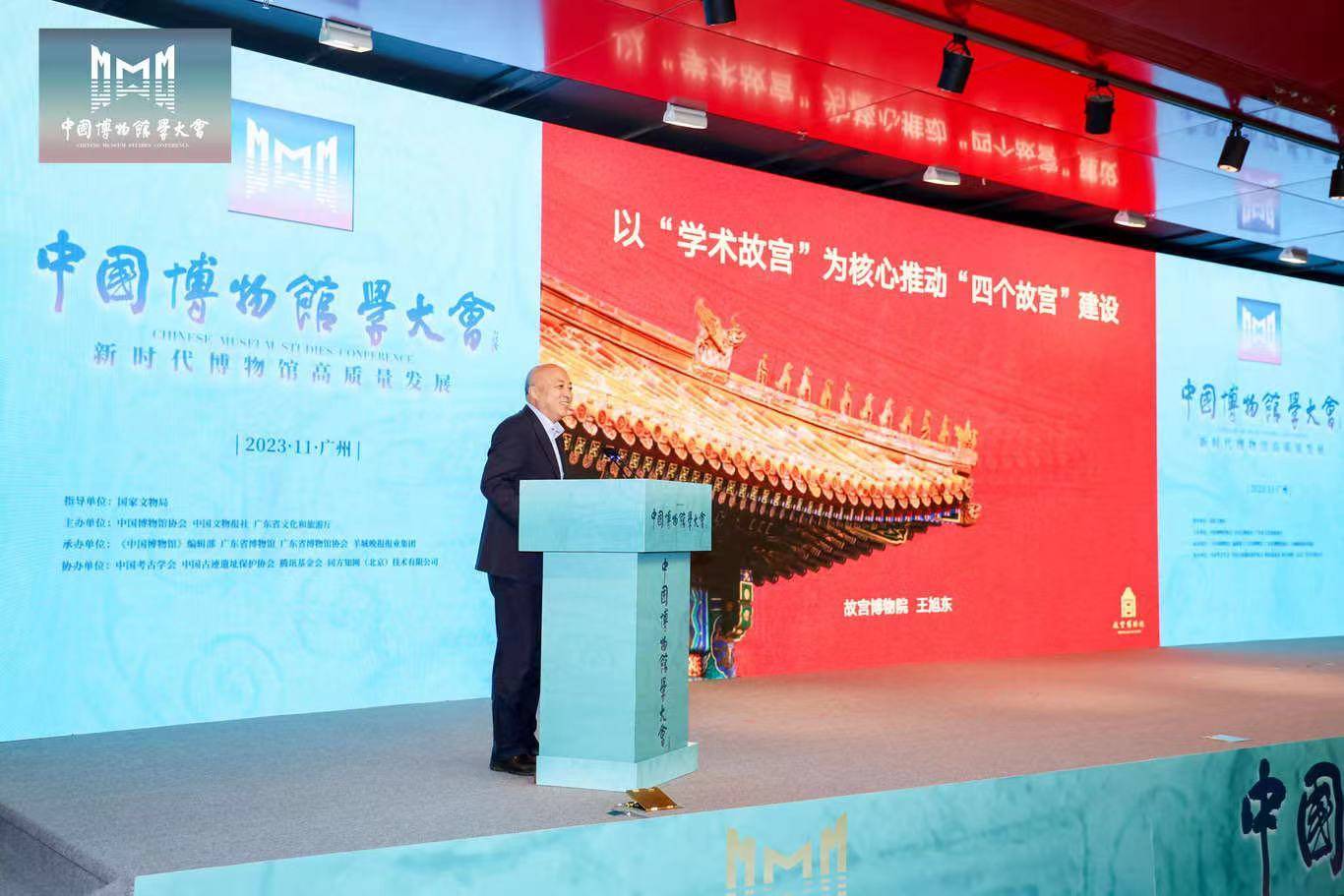 齐开四个平行论坛6场公众讲座！首届中国博物馆学大会在广州开幕