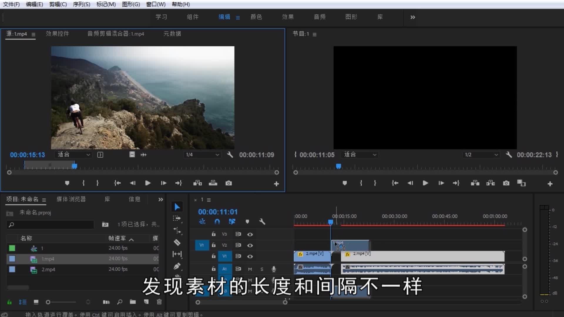 视频剪辑软件pr(视频剪辑软件Premiere)