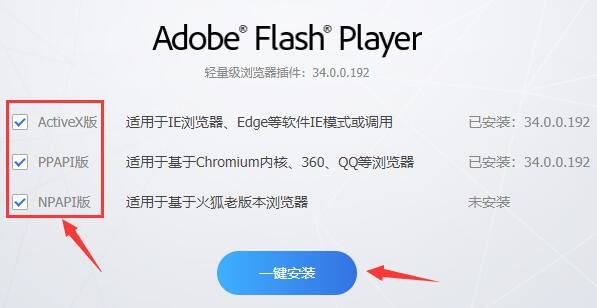 flash视频插件下载(flash视频插件下载安装)