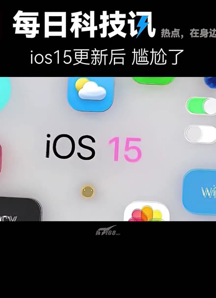 苹果ios15视频效果(ios15视频效果在哪设置)