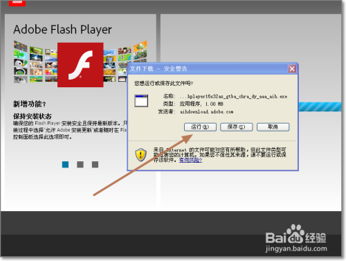 flash视频插件下载(flash插件播放器下载)